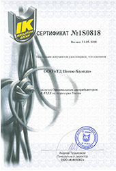 Сертификат дистрибьютора "K-Flex"