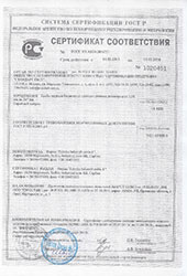 Сертификат соответствия РОСС AB24.H06221