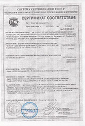 Сертификат соответствия РОСС RU.АЮ64.H07715